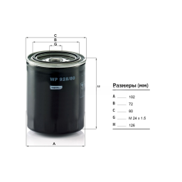 Фильтр масляный TOYOTA, MANN WP928/80