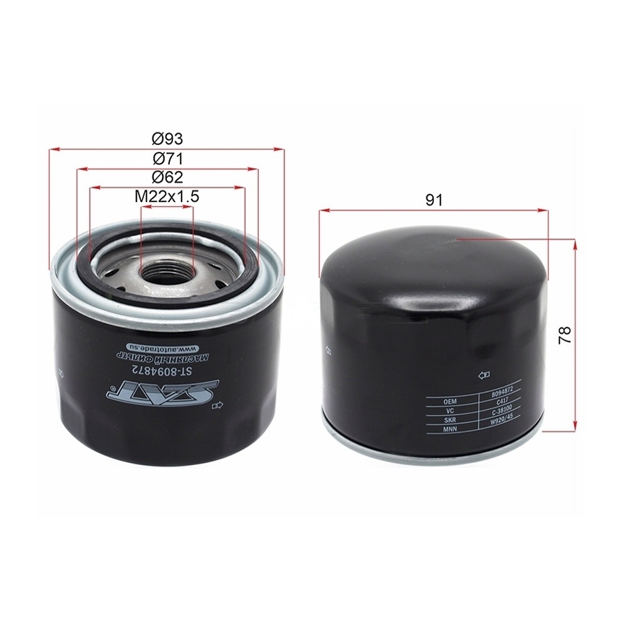 Фильтр масляный FIAT DUCATO / IVECO DAILY, ST-8094872