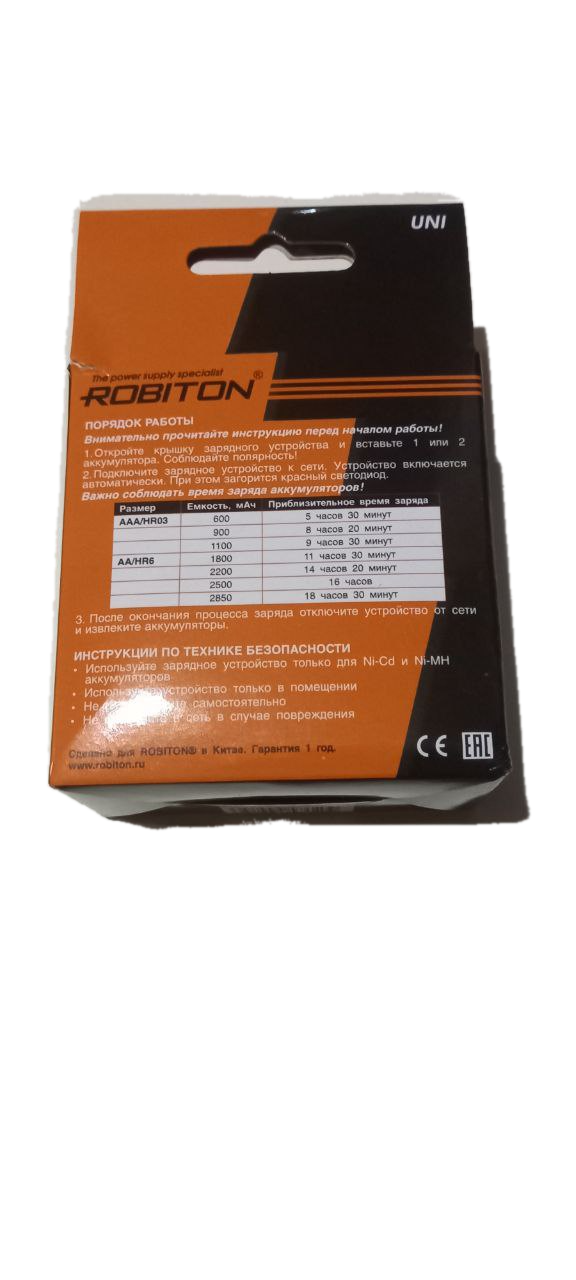 Зарядное устройство ROBITON UNI, AAA/AA Ni-MH/Ni-Cd, 200mA